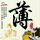 非常完美